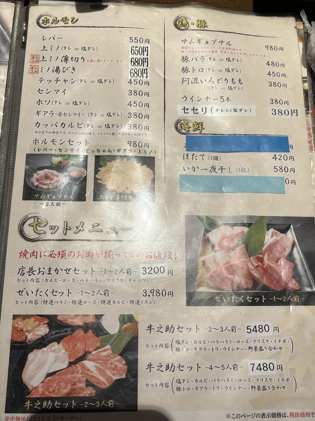 メニュー3