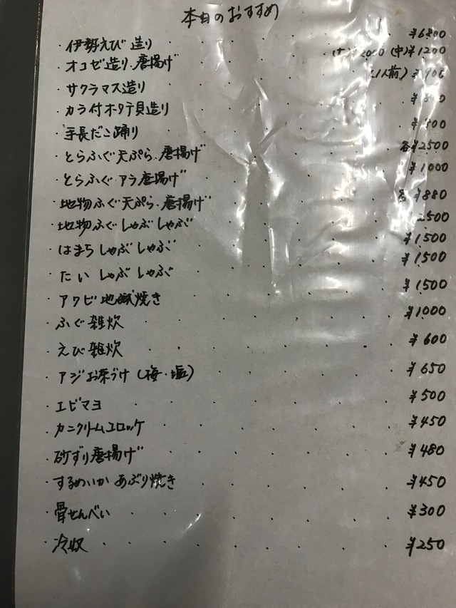 メニュー１２本日のおすすめ