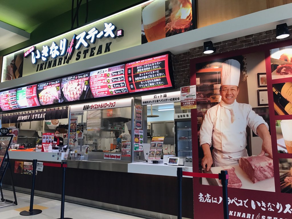 フードコートでステーキを頂く いきなりステーキイオンモール高松店 徳島 おいしい 楽しい フードコートでステーキを頂く いきなりステーキイオンモール高松店 徳島 おいしい 楽しい