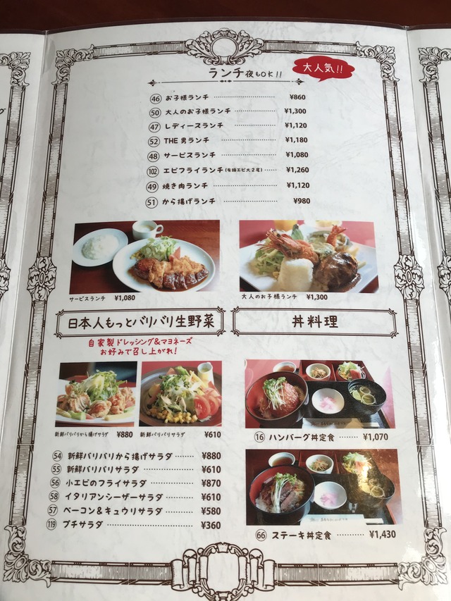 メニュー2