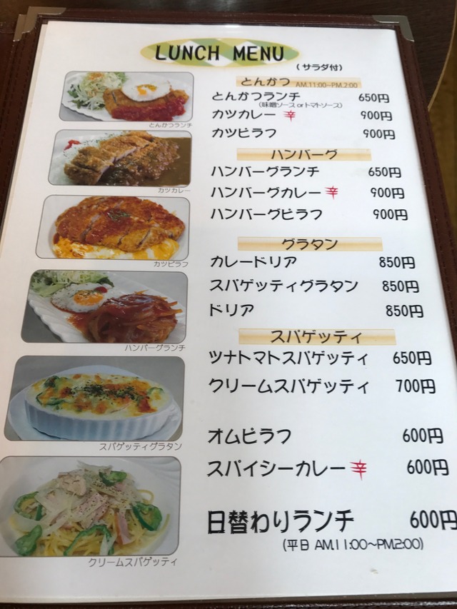 メニューランチ
