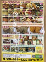 メニュー1
