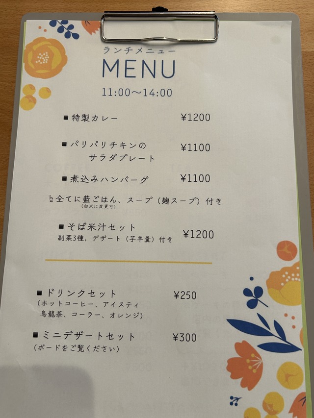 メニュー1