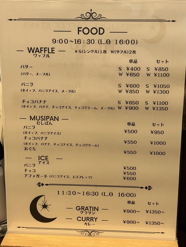 メニュー2