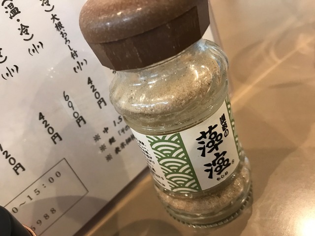 塩