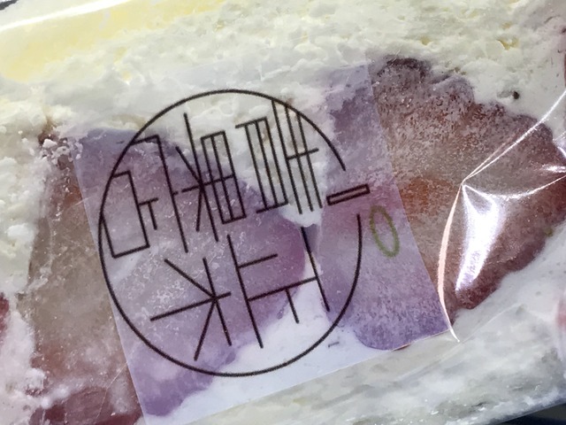 フルーツサンド夏いちご1-3-1