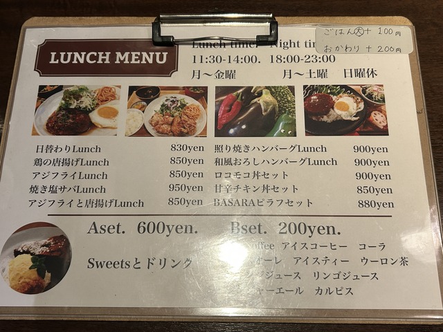 ランチメニュー1-1