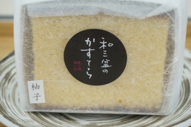 和三盆カステラ2