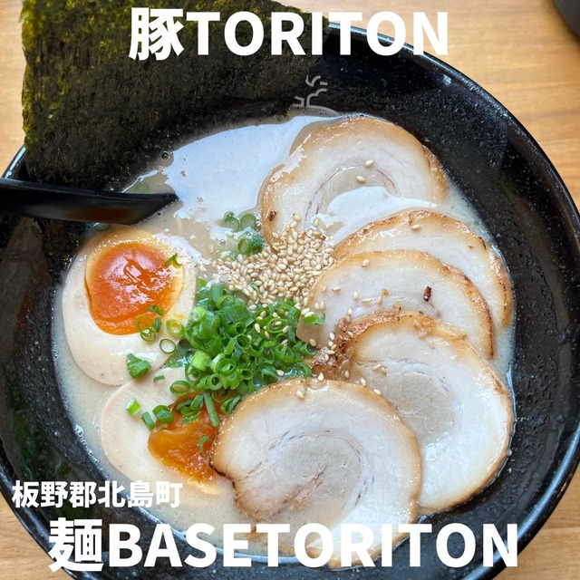 TORITON豚