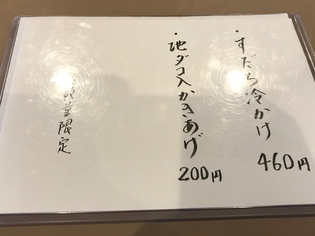 メニュー