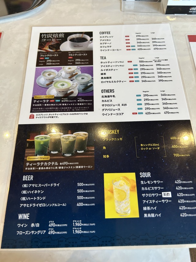 ドリンクメニュー
