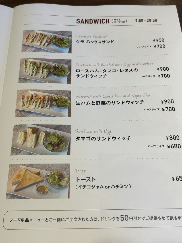 メニュー4-1