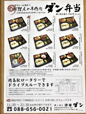 テイクアウトメニュー