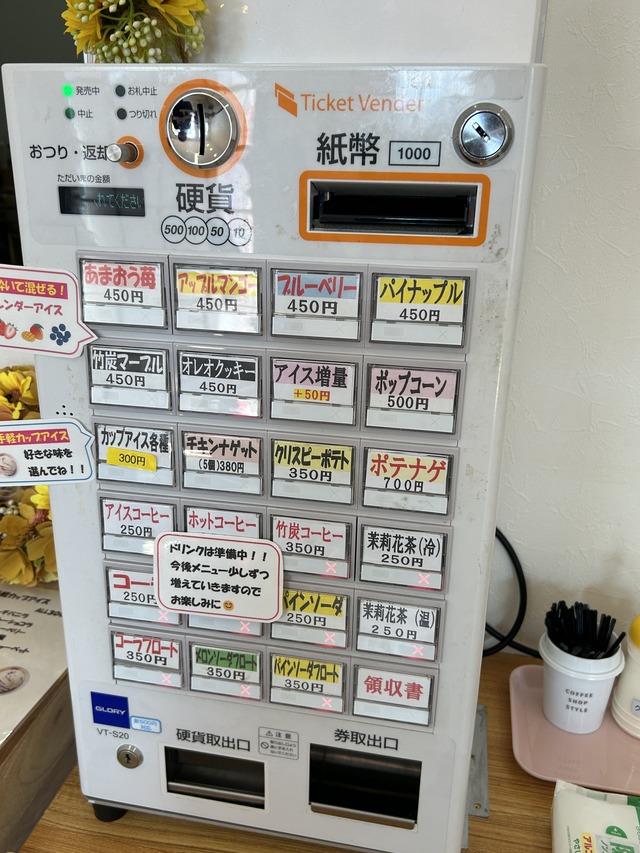 券売機1-1