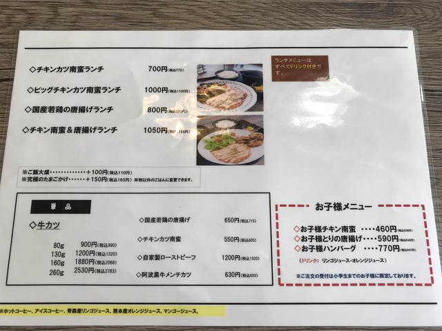 ランチメニュー