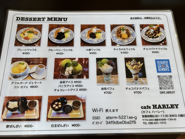 デザートメニュー1