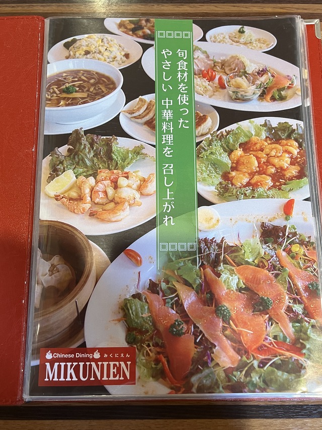 メニュー