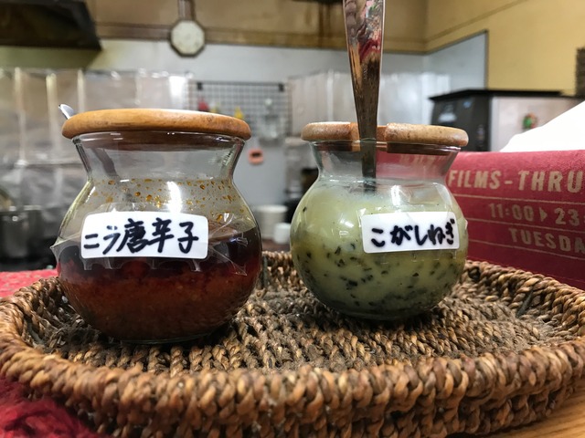味変1