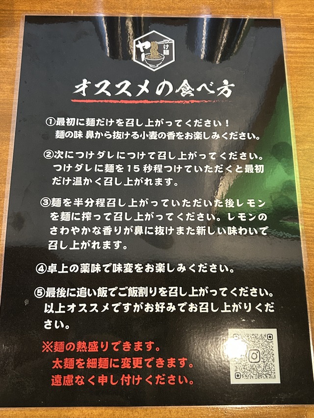 食べ方