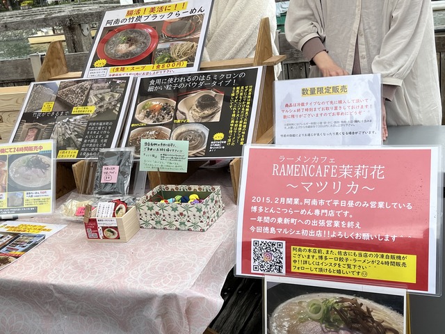 ラーメンカフェ茉莉花