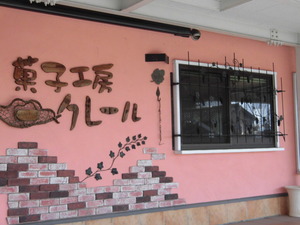 外観1