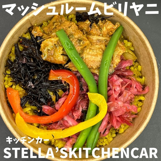 ステラ-ビリヤニ