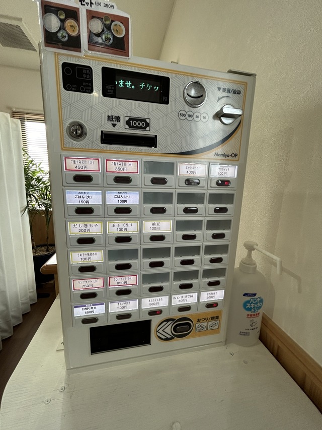 券売機1