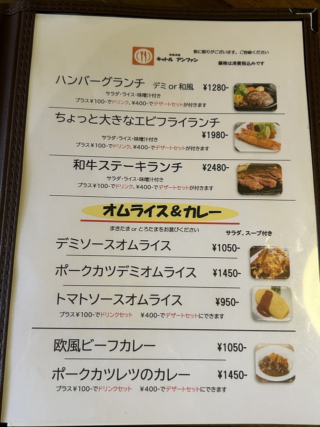 ランチメニュー2