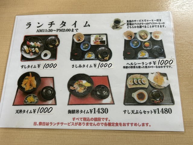 ランチ