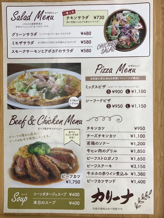 テイクアウトメニュー1