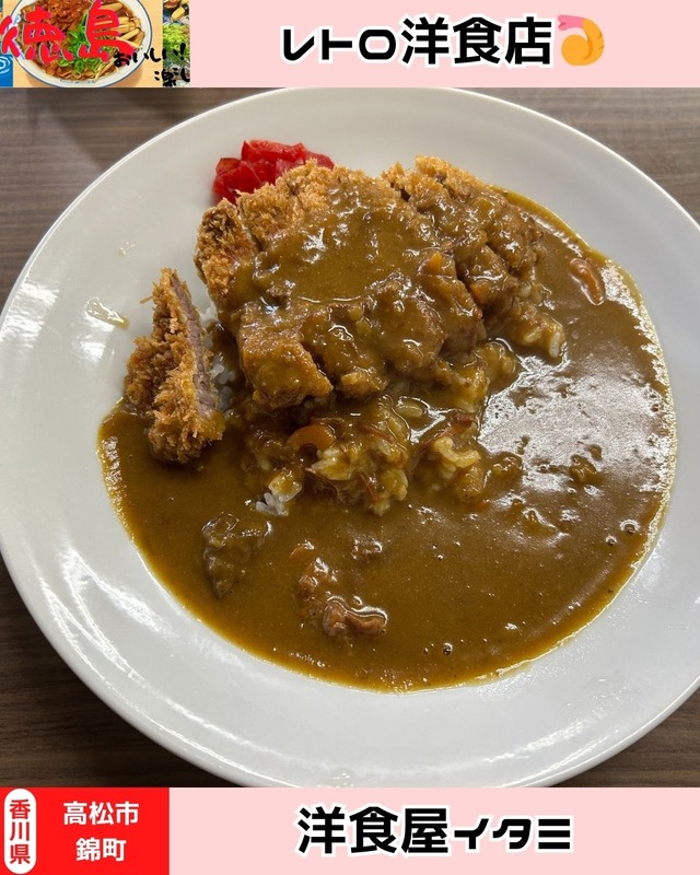 イタミ
