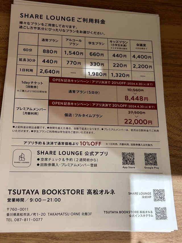 TUTAYA1-1-1