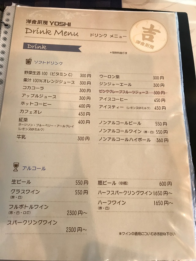 メニュー3