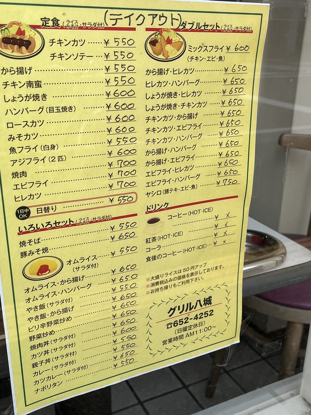 メニュー2