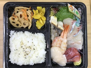 本日のお魚定食刺身2