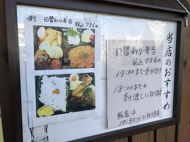 外メニュー1