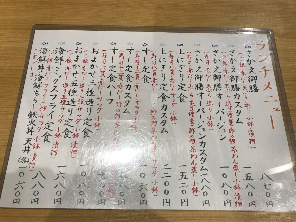 徳島市沖洲町でお魚ランチ 魚榮 徳島 おいしい 楽しい