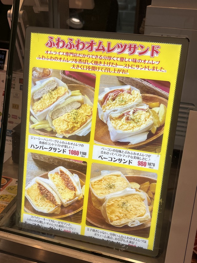 サンドメニュー1-1