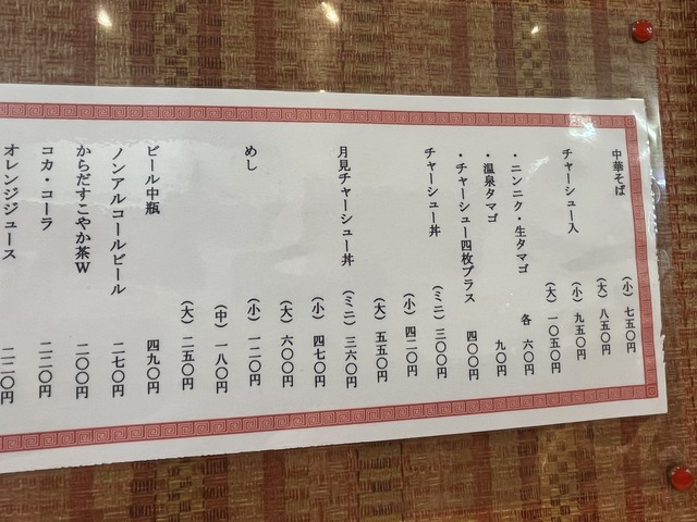 メニュー1