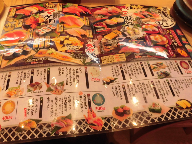 すし丸１０メニュー１