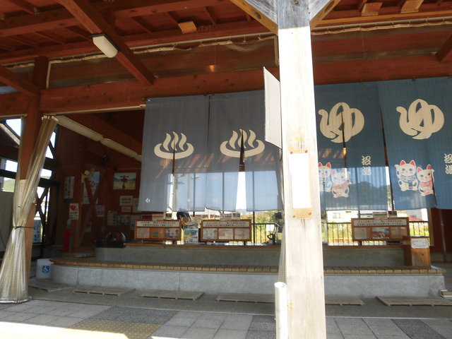 日和佐道の駅足湯