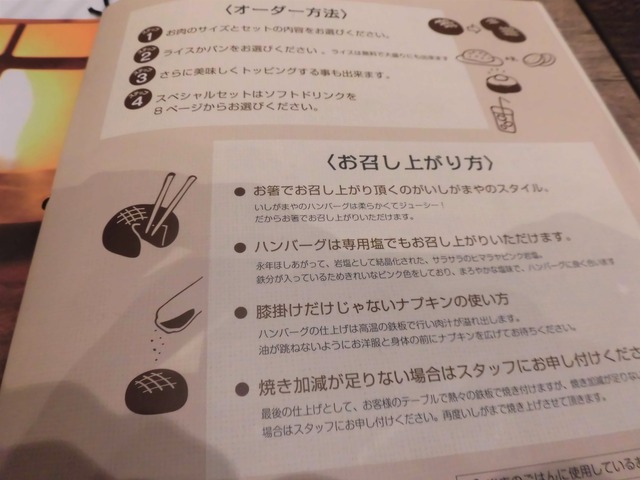 いしがまやメニュー②注文方法