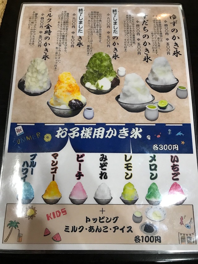 メニューかき氷1