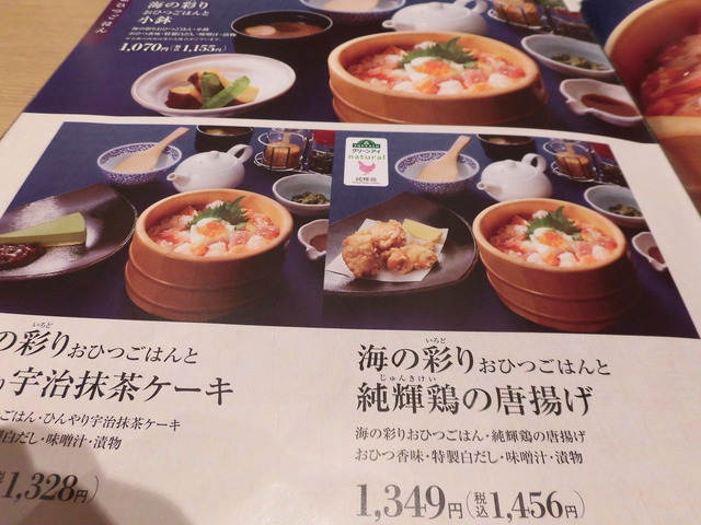 海の穂まれメニュー6
