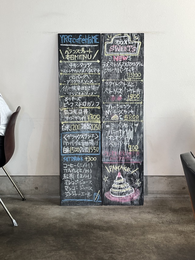 ランチメニュー