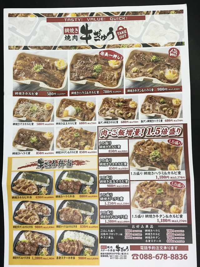 テイクアウトメニュー