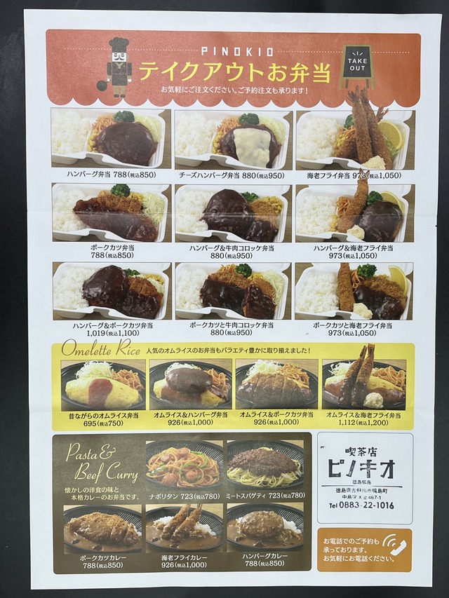 テイクアウトメニュー1-1