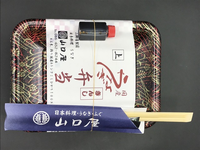 うなぎ弁当上0