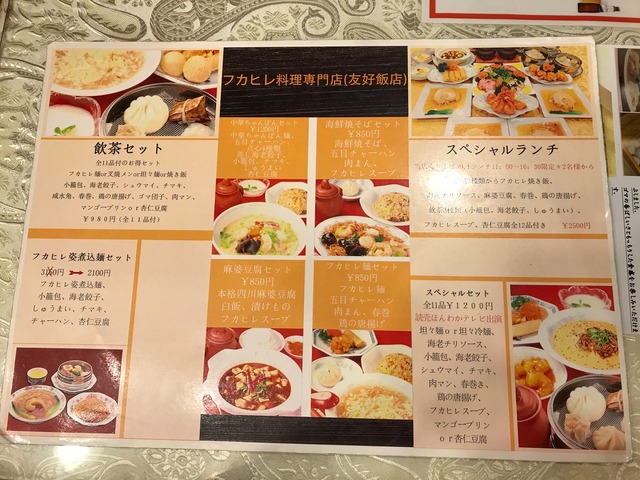 壁メニュー1