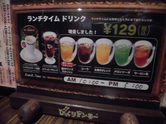 ランチドリンクメニュー